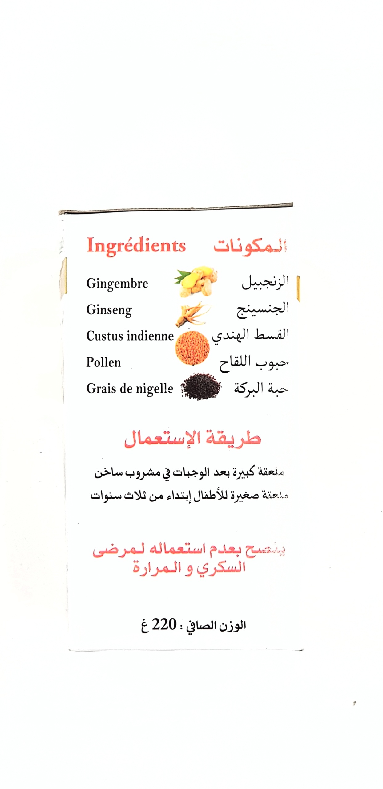 Confiture de Gingembre – Image 2