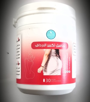 Suppositoires grossir fesses, hanches, traite l'humeur froide... - قوالب  الأرداف للنساء