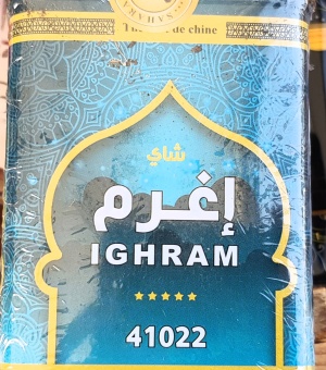 Thé Vert Ighram - شاي الأخضر إغرم