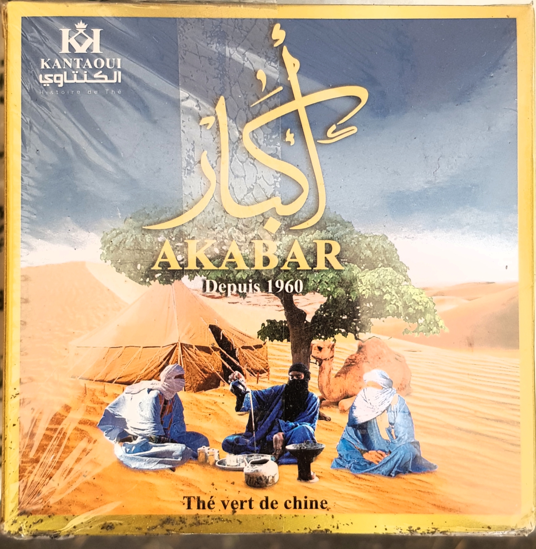 Thé Vert Akabar - شاي الأخضر اكابر